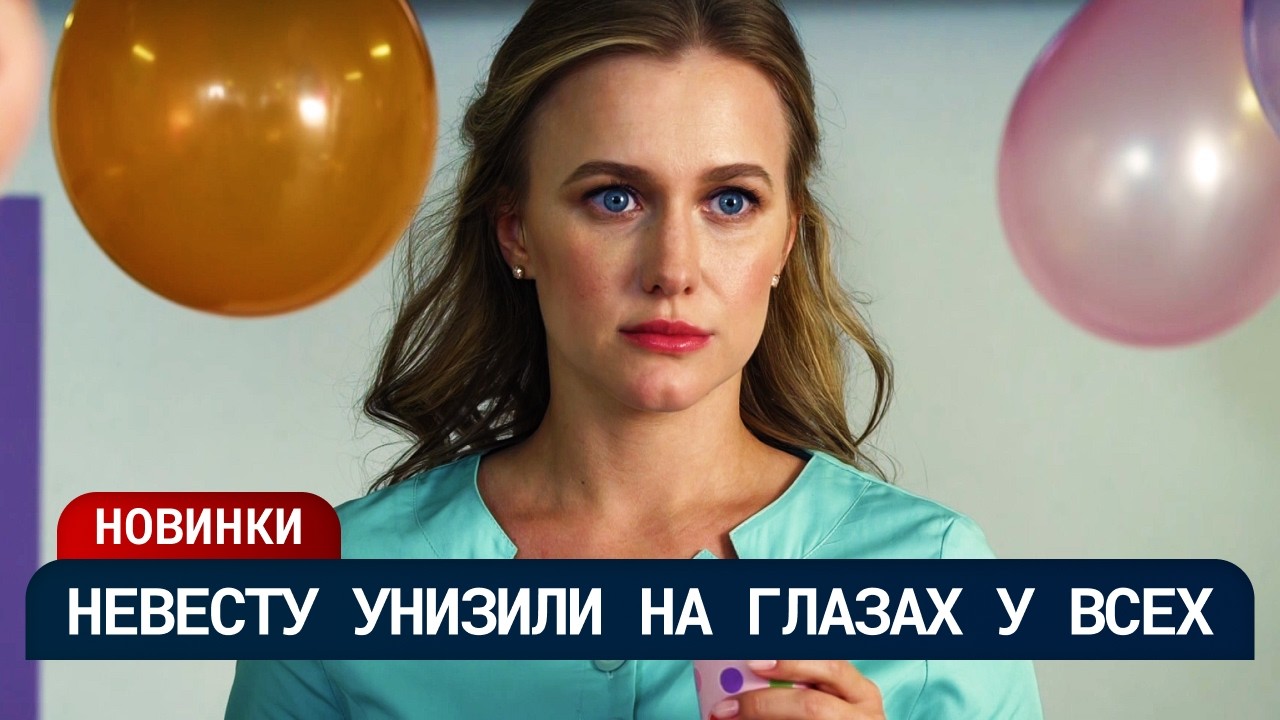 СВАДЬБА, КОТОРУЮ НЕ ЗАБУДУТ: ЖЕНИХ СДЕЛАЛ ЭТО ПЕРЕД АЛТАРЁМ 💔 НЕВЕСТА ПОТЕРЯЛА ДАР РЕЧИ! | Мелодрама