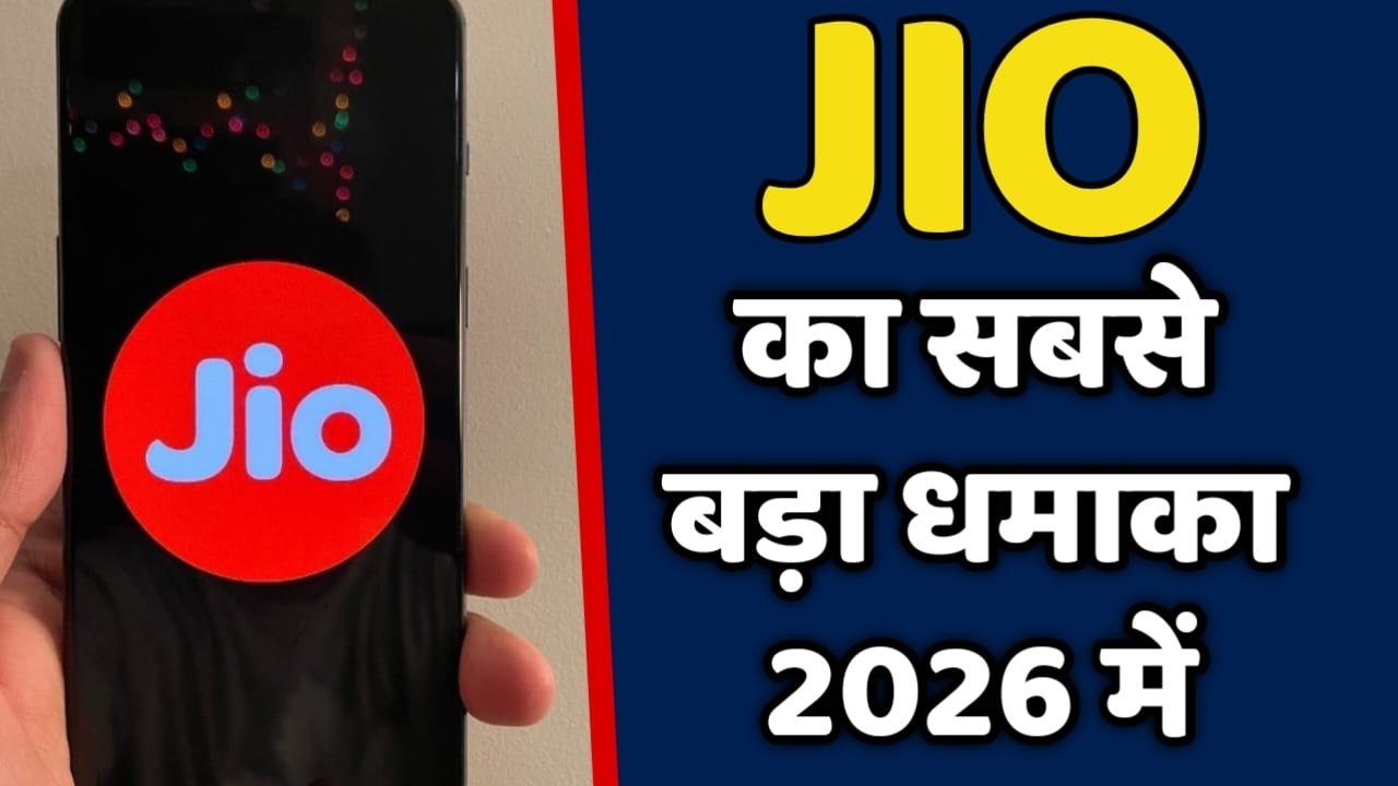 Reliance Jio's biggest announcement in 2026 || 300 Mbps plan