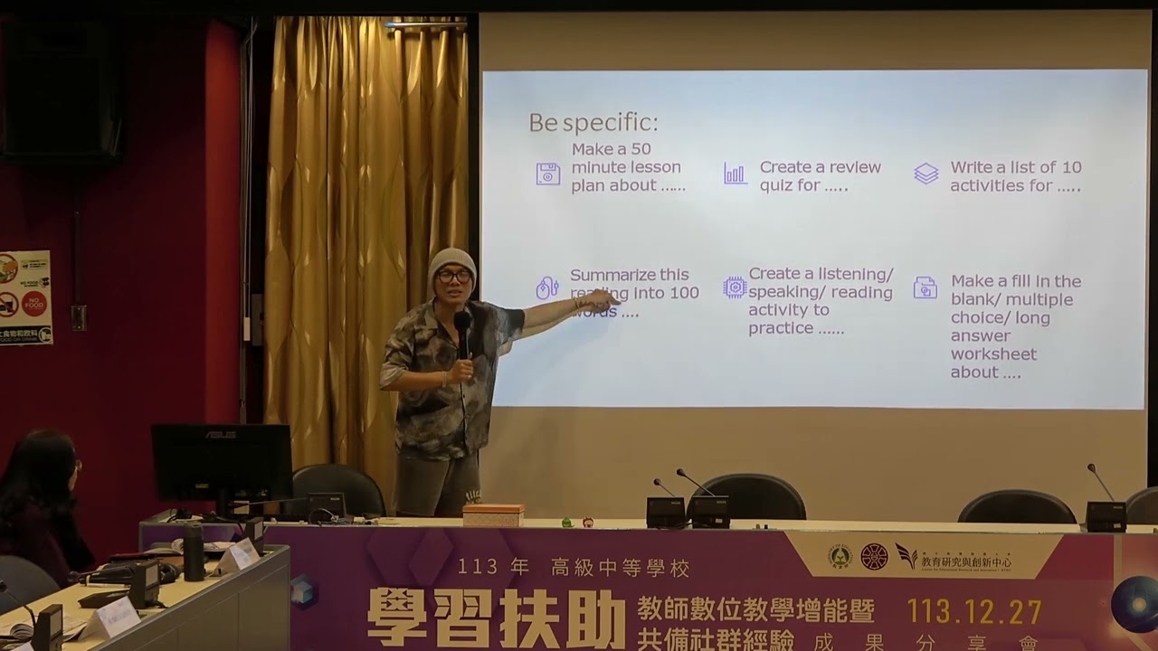 英文科數位AI融入課程教材設計--臺北市立中正高中李壹明