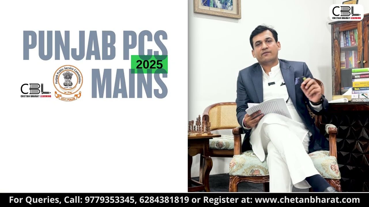 🔥 Punjab PCS Mains Preparation 2025 | Test Series with Answer Writing Strategy | MUST WATCH