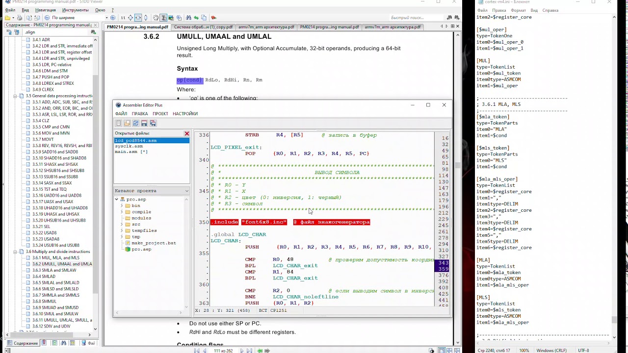 STM32 Asm Editor: написание правил  обработки текста, текущая работа, добавление нового правила