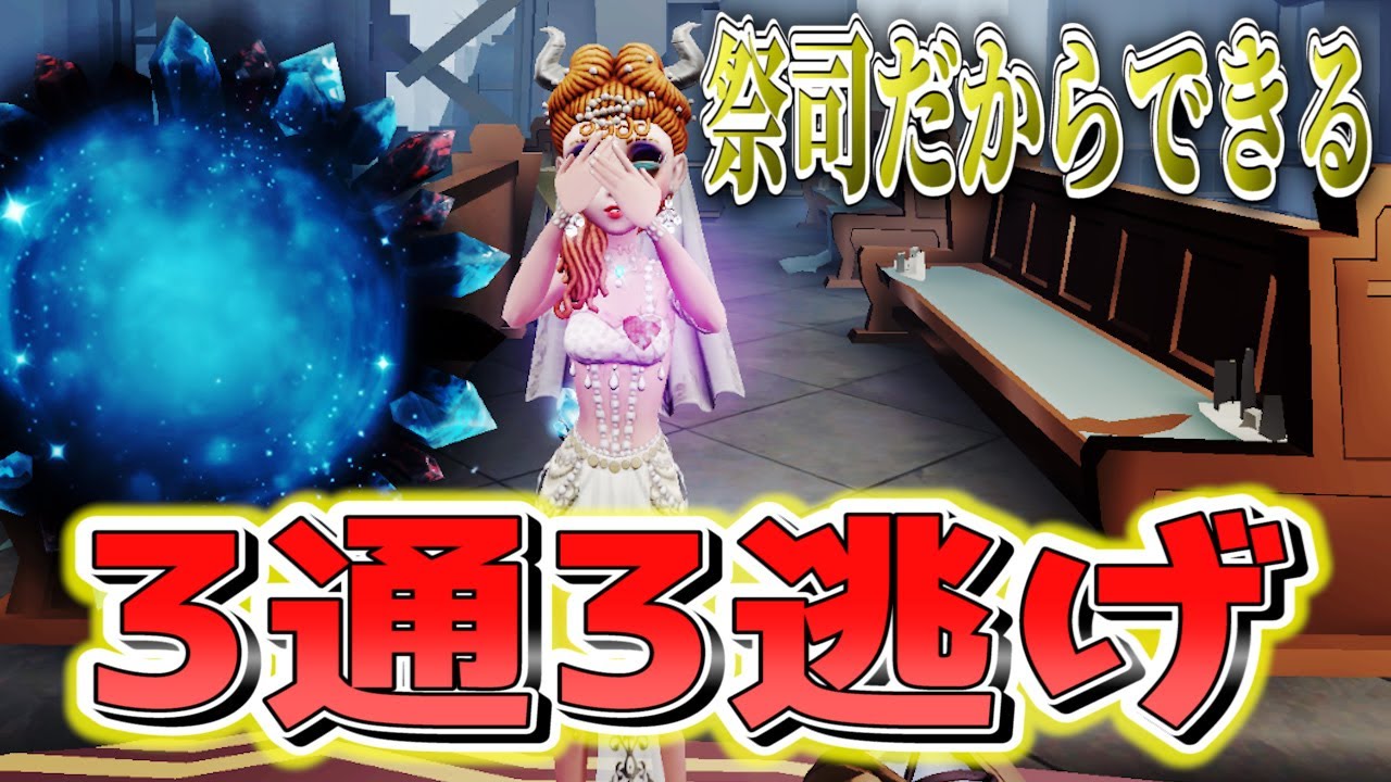 【第五人格】このワープ1枚で大逆転！？最後まであきらめなければ勝利につながります!【identityV】