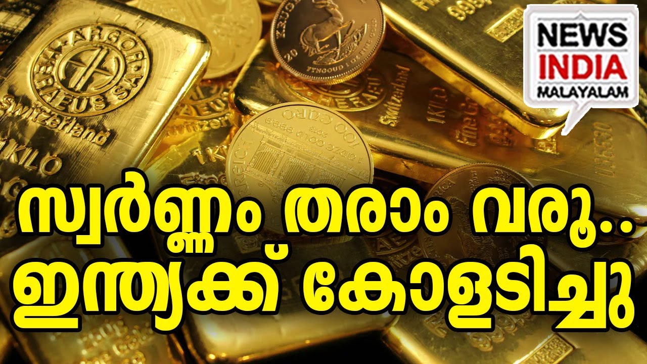 വിളിക്കുന്നത് മുസ്ലിം രാഷ്ട്രം I world news update I NEWS INDIA MALAYALAM