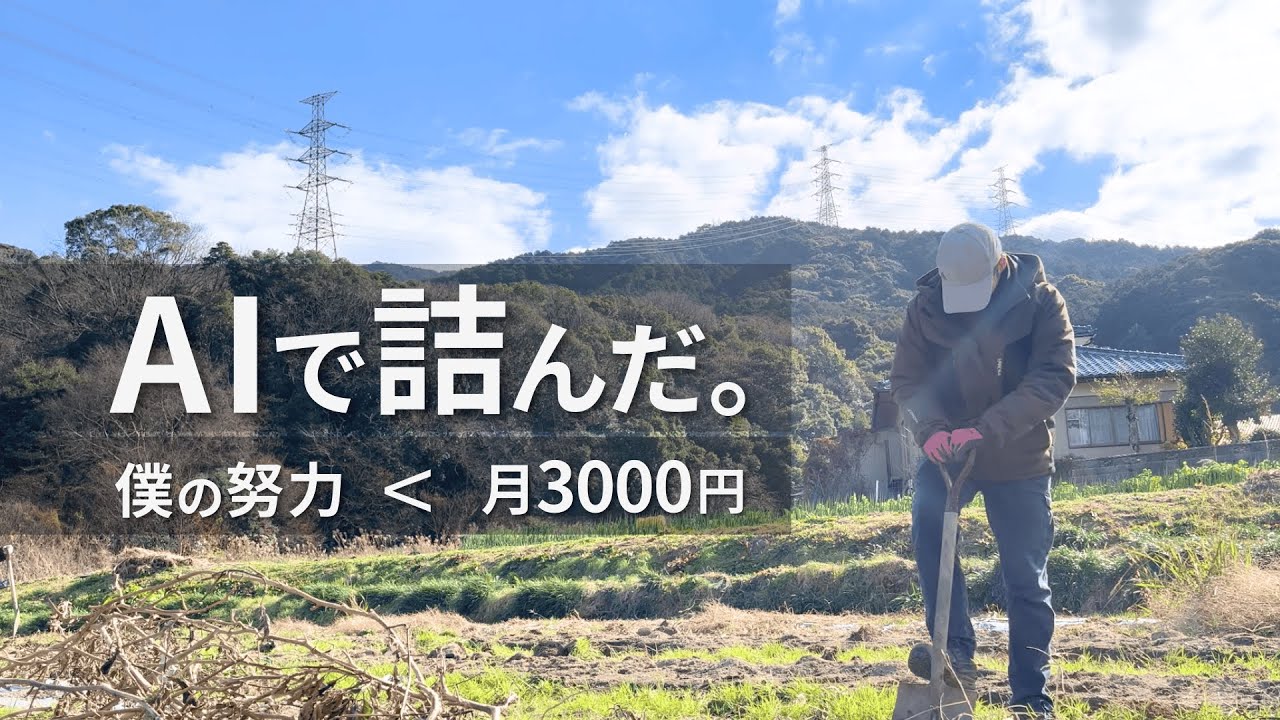 IT業界から離れ、農業を始めて2年。今の正直な気持ち。