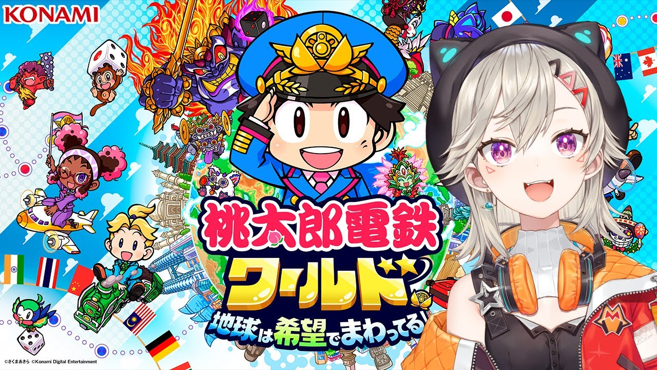 【 桃鉄ワールド 】桃鉄いくぞおおお！！ w/ ひなーの kamitoさん ハセシンさん【 ぶいすぽっ！ / 小森めと 】
