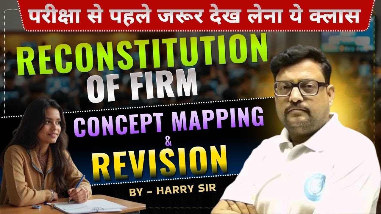 Reconstitution of Partnership Due to Change in Partners | Partnership Accounts | Commerce Harry Sir