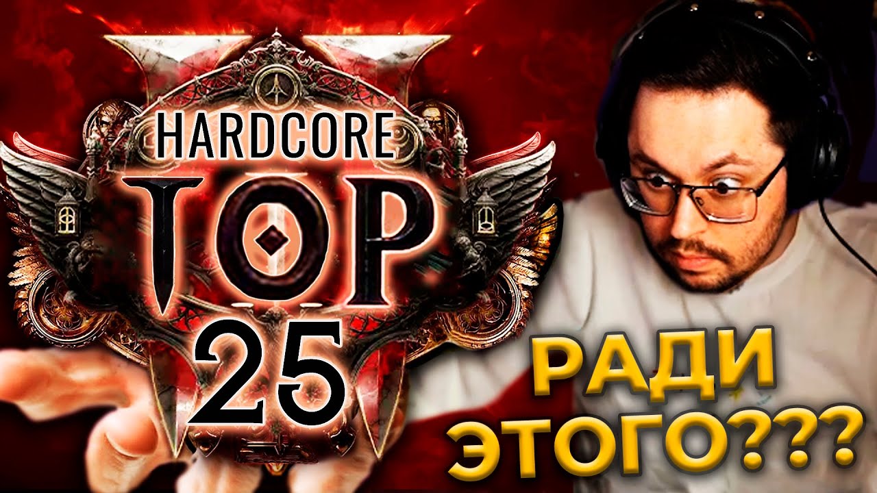 20 часов РАДИ ЭТОГО??? 😱 СОБИРАЛ ИМБУ и вот что получилось... ► Path of Exile 2 (XAPДKOP)