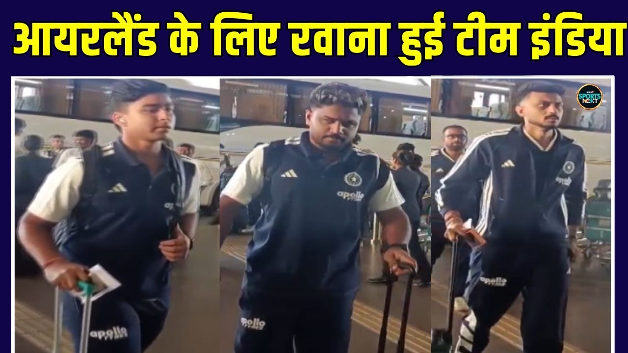 Team India Vaibhav Sooryavanshi leaves for England: आयरलैंड के लिए रवाना हुई टीम इंडिया | SportsNext