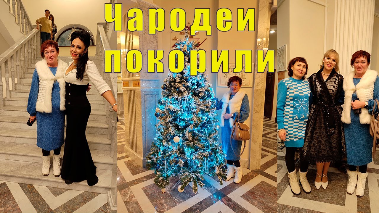 МУРМАНСК ЗАМЕРЗАЕТ /ЧАРОДЕИ НАС ПОКОРИЛИ /  05 и 06  января 2026