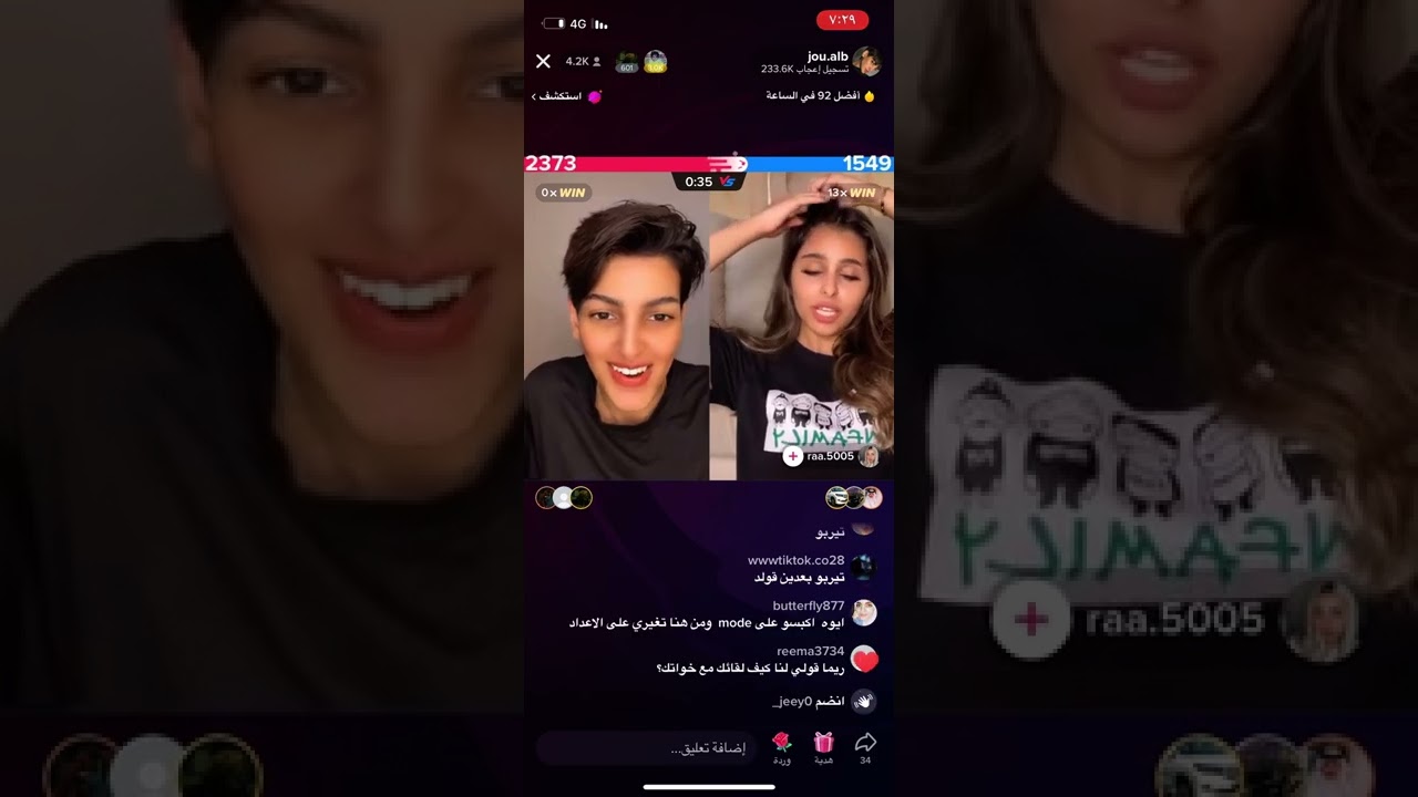 بث جود مع روان عبدلله.