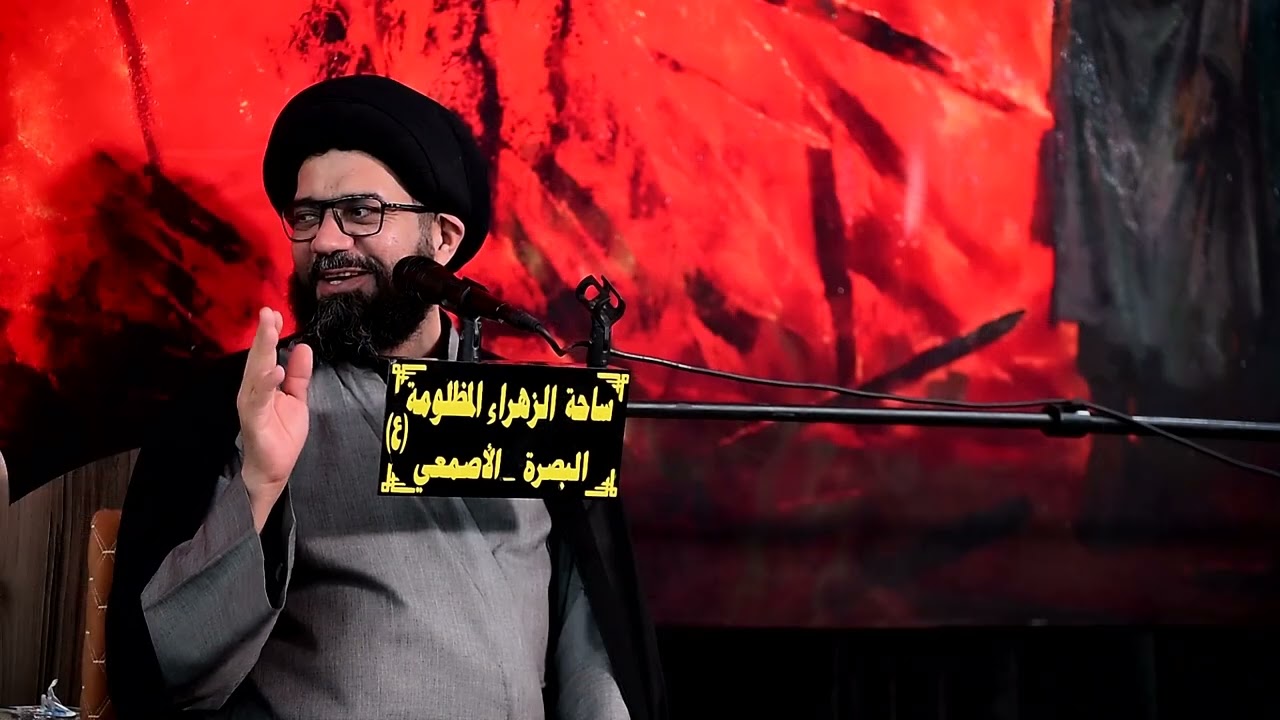 اليله الثانيه  سيد محمد الصافي الليالي الفاطمية ساحه الزهراء المظلومه عليها السلام