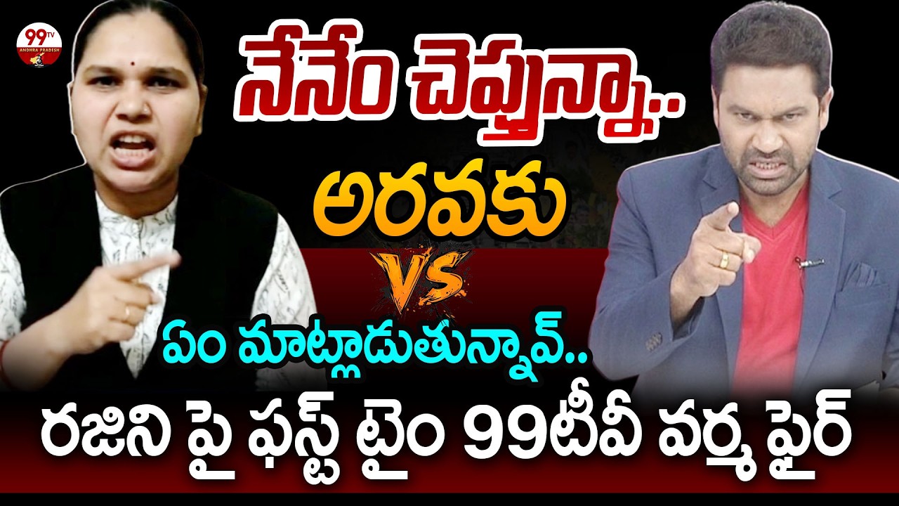 Advocate Rajini Vs 99TV Varma Biggest Fight in LIVE Debate | Prime Debate With Varma | 99TV AP
