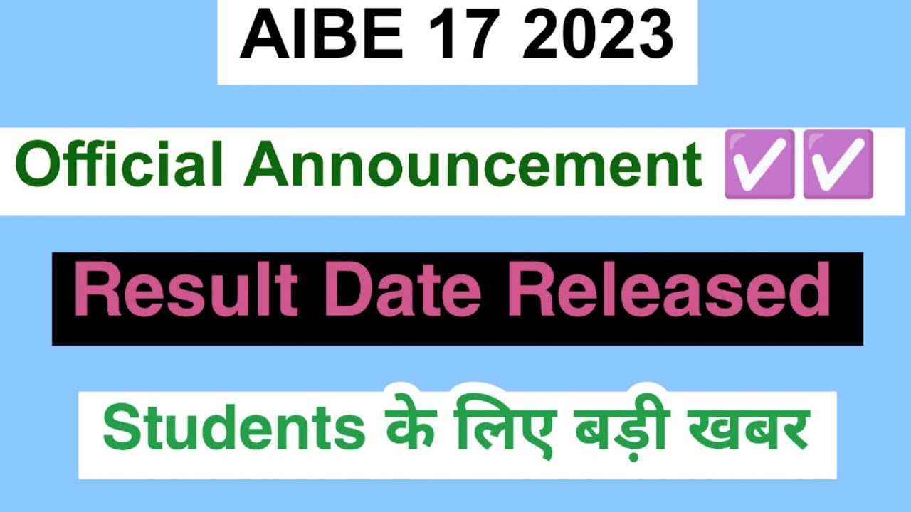 AIBE 17 Result 2023 | How to check Result AIBE 17 fully details explaining 2023
