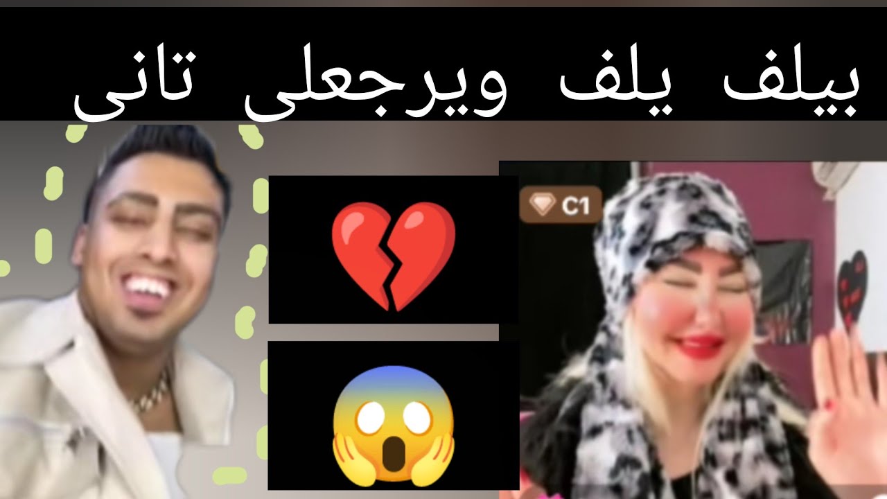 لايف المفاجات.. كروان مشاكل هيرجع لانجى حماده .والفرح في دار الدفاع وشهر العسل بالفندق .شاهد للنهايه