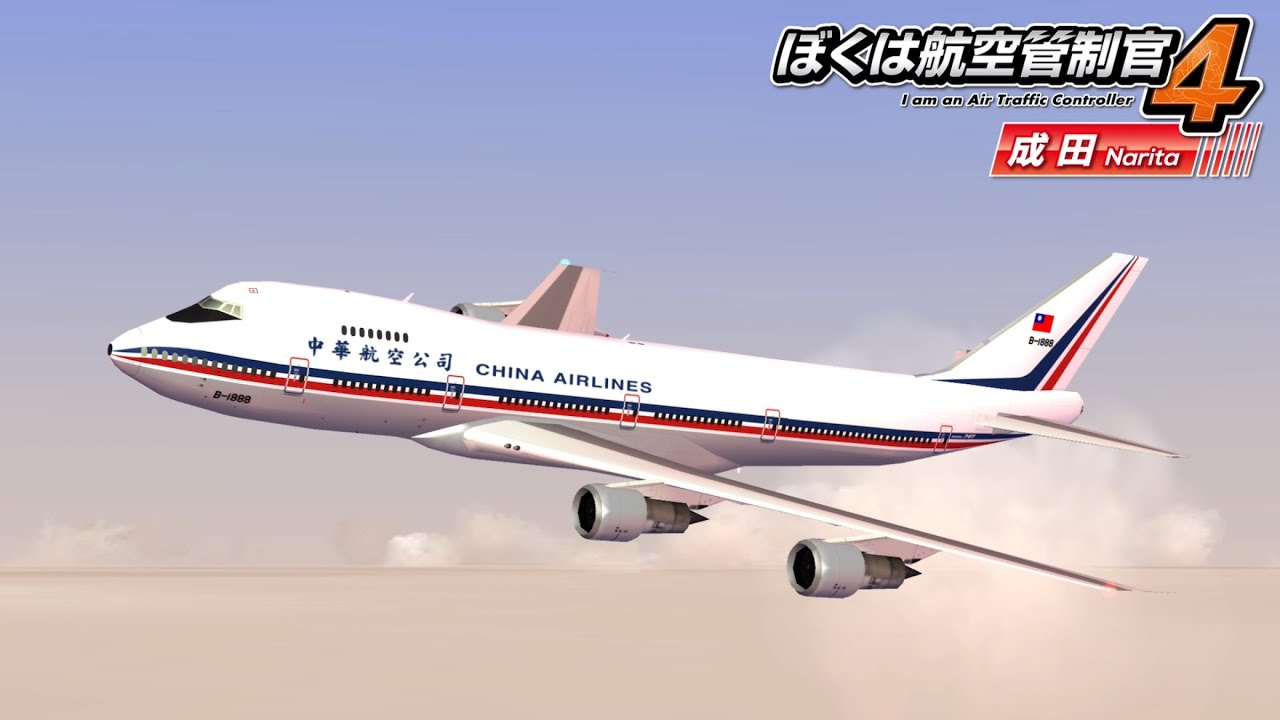 ATC4 | RJAA Narita | CR8 1987 Stage P-4 