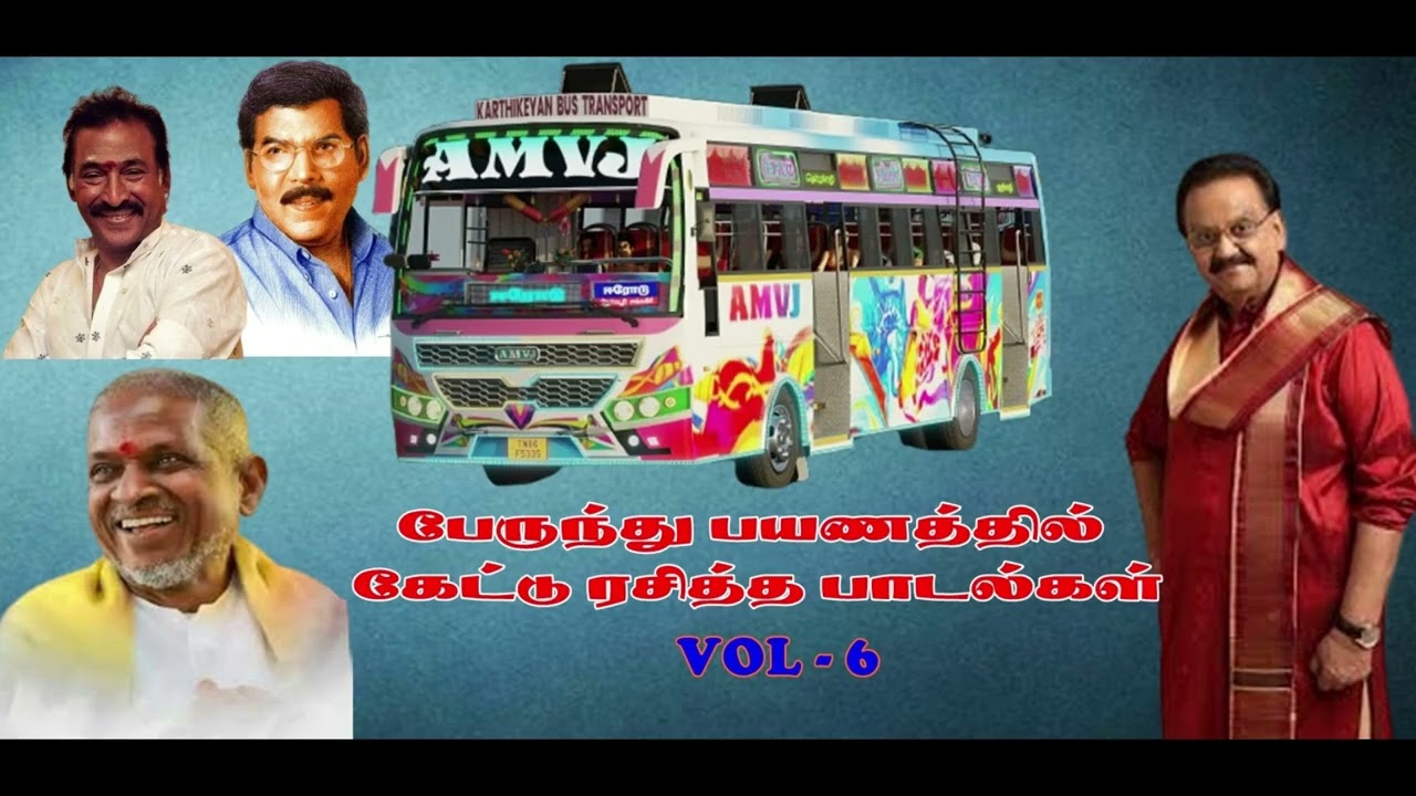 Bus travel songs tamil | Ilayaraja | SPB | Deva | Malasiya Vasudevan Tamil Hits | Volume - 6