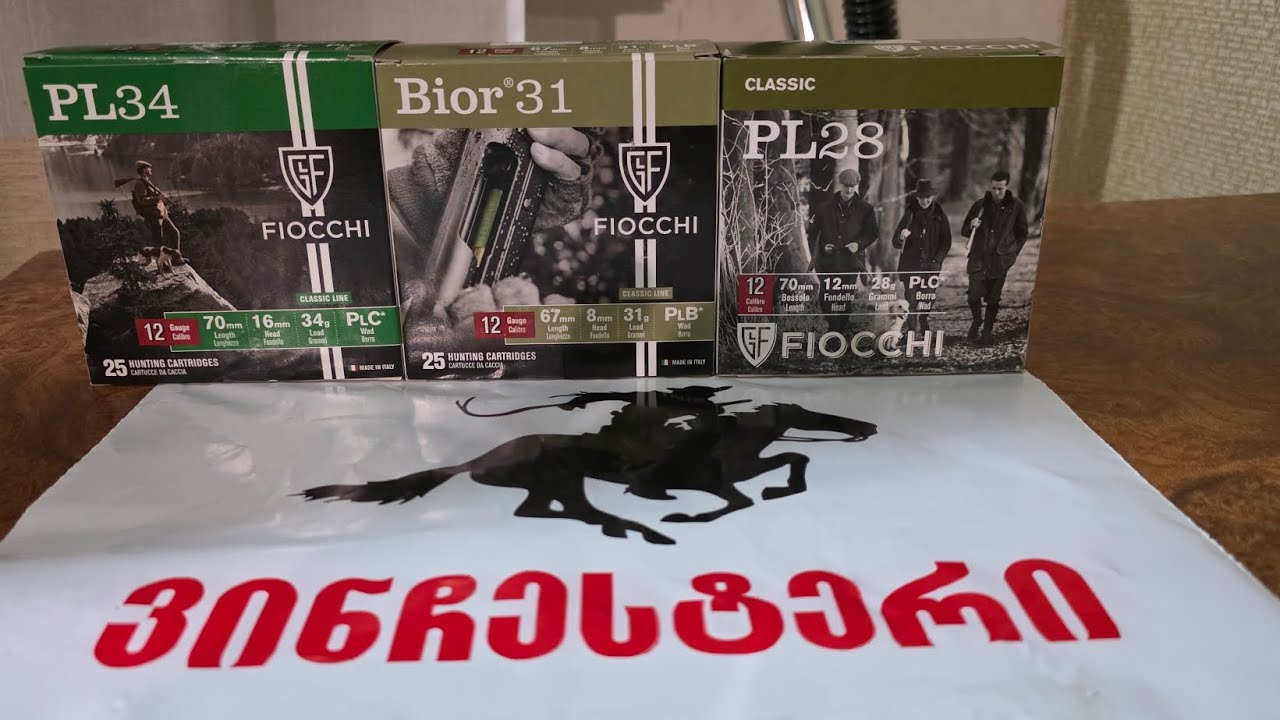 ფიოჩის ვაზნები