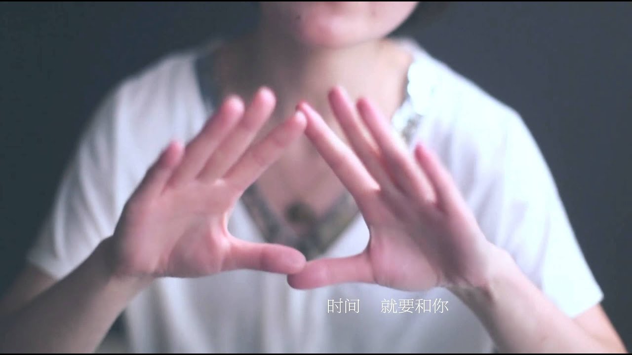 【HD】張萱-離我遠去的時間和你MV [Official Music Video]官方完整版