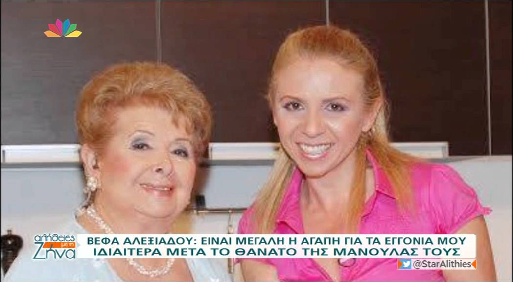 Entertv: H Bέφα Αλεξιάδου μας ξεναγεί στο σπίτι της