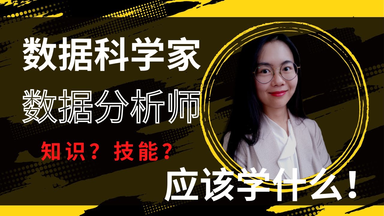 想成为数据科学家？想当数据分析师？从全美最好的商业分析硕士项目UT Austin MSBA，看数据科学到底学什么？(上)