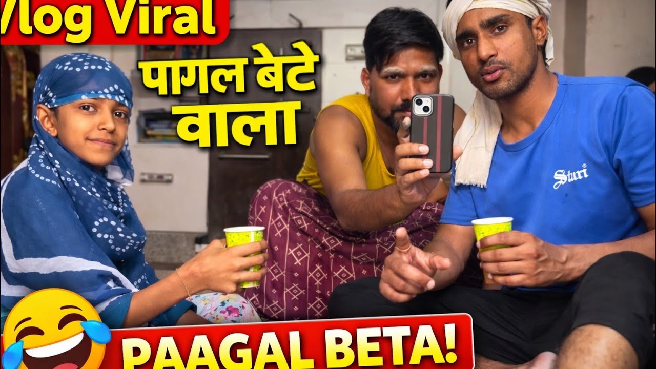 पागल बेटे वाला viral Video #vlog #viral #comedy @Seemaraviofficial #funnyvideo  
