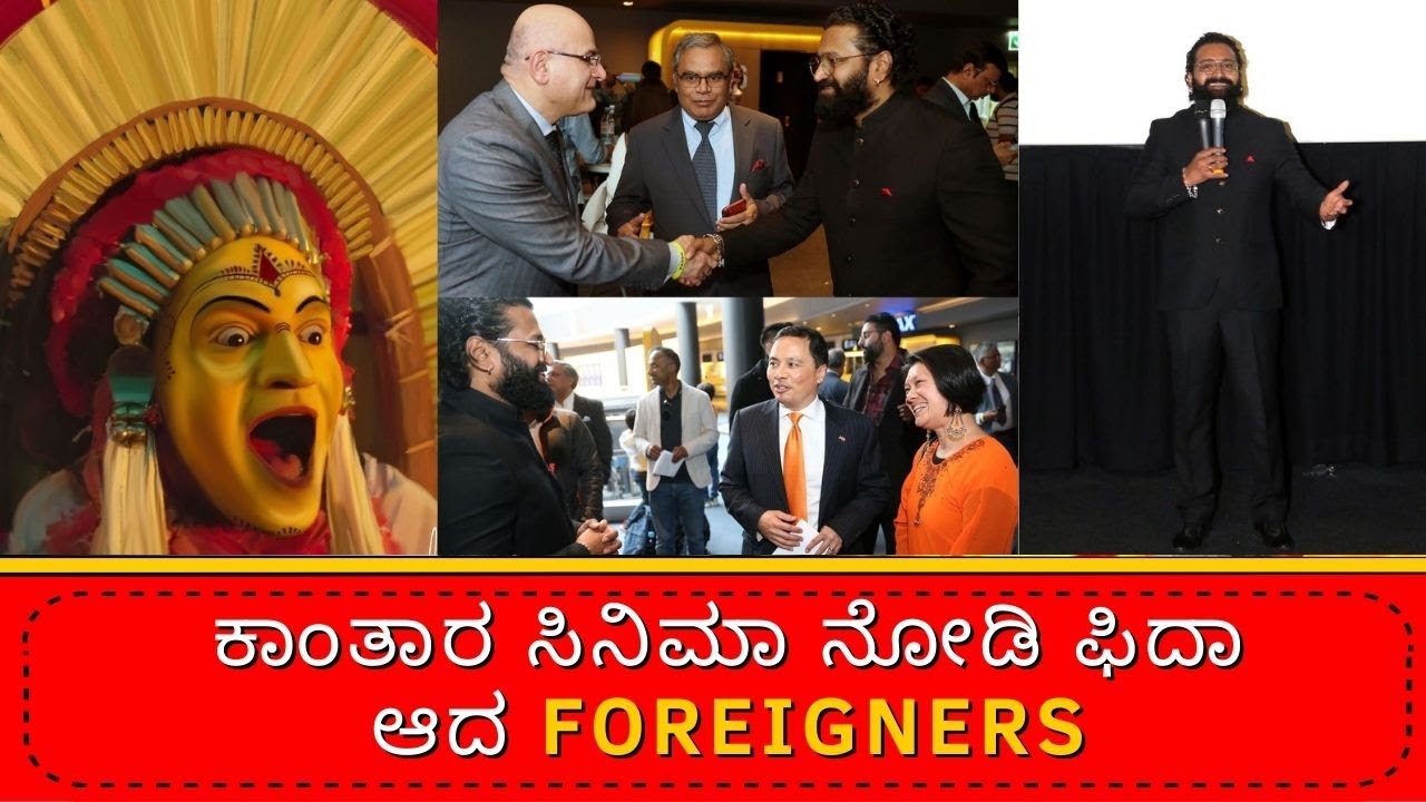 &lsquo;Kantara&rsquo; movie screening at the United Nations in Geneva - Rishab Shetty | Karnataka Films