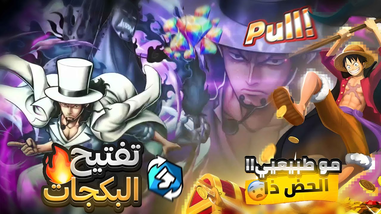 تفتيح بكجات لوتشي وكاكو 🔥🤍 وسحب اسطوري على لوتشي ماكس 💀🔥 مع لوسيفر 🤍|bounty rush