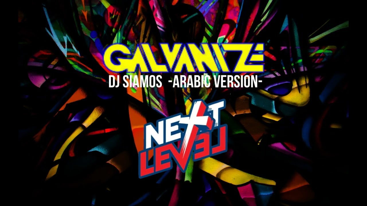Dj Siamos - GALVANIZE (Arabic Version Remix) █▬█ █ ▀█▀