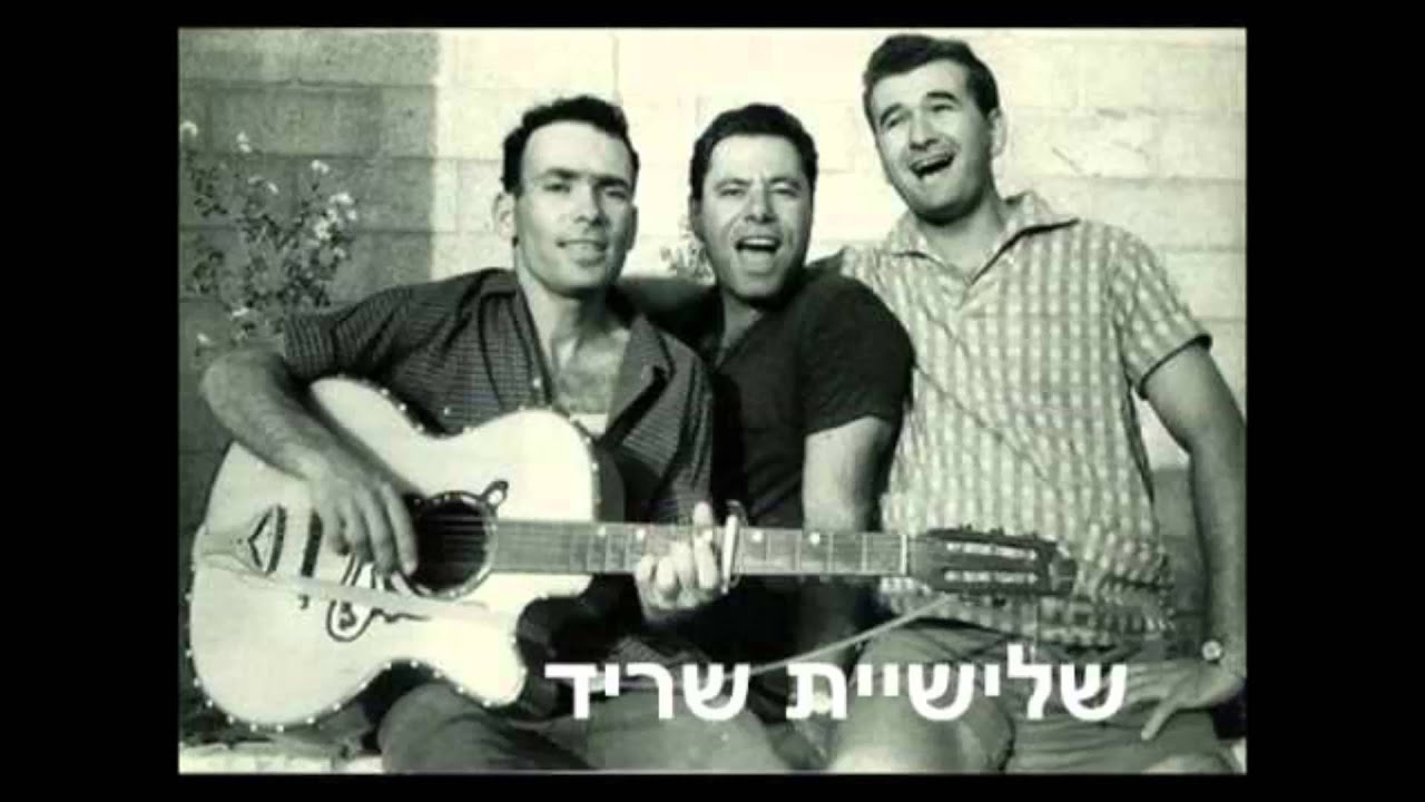 הקלטה נדירה-  שלישית שריד ( סולן: שלמה ורבנר) -   שלגיה- 1966