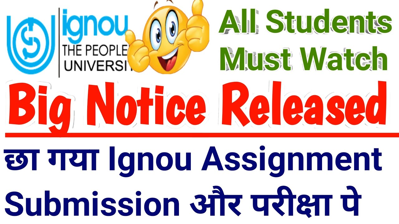 (Breaking News) ignou assignment submission last date | ignou assignment submission last date 2022