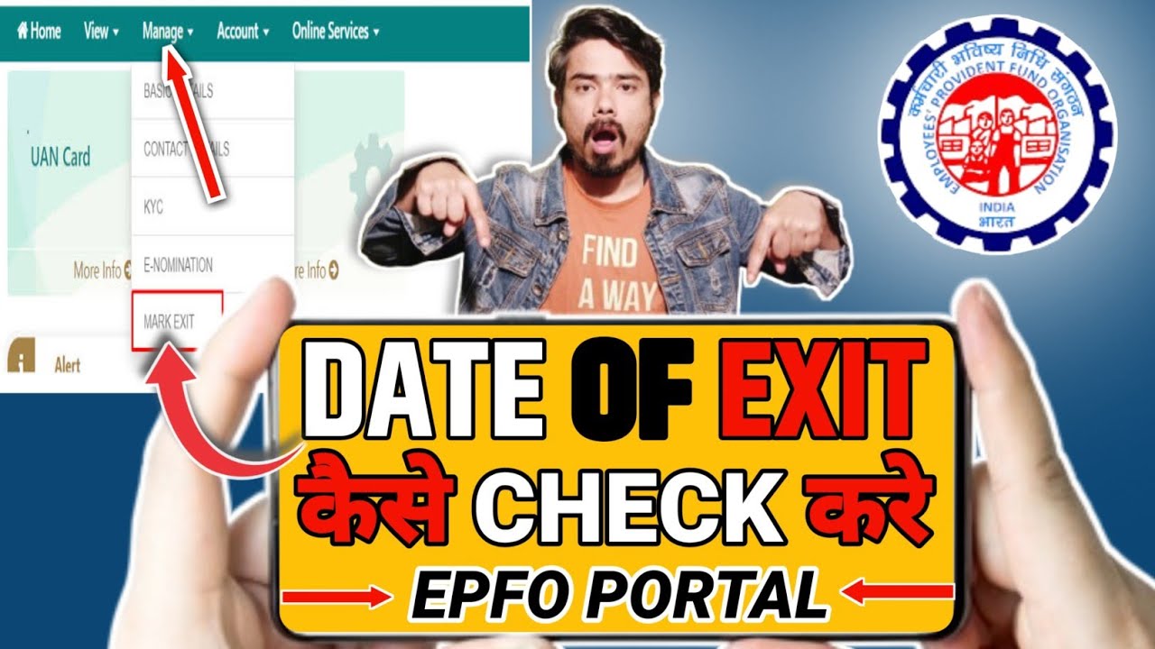 PF Exit Date कैसे चेक करें‼️How to Check Exit Date in PF Account‼️Check Date of exit on UAN Account