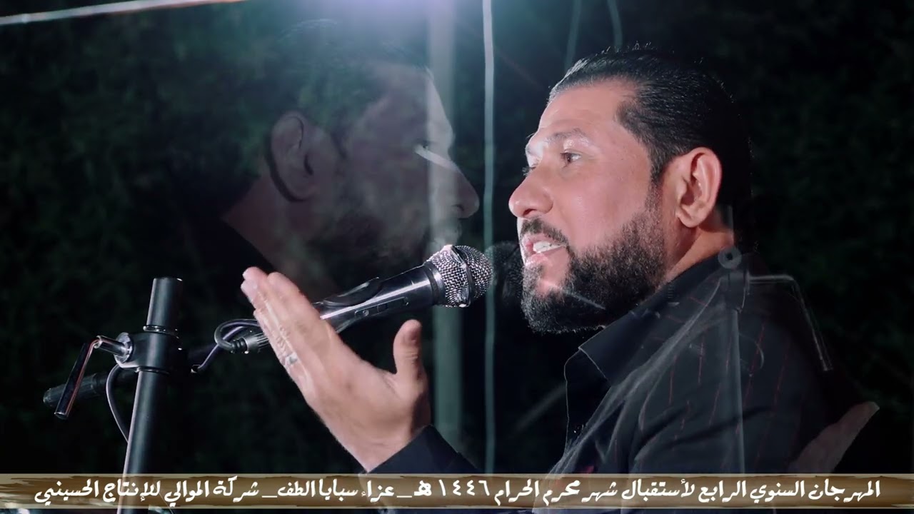 وگف گطب الضوه وحط يمنته بخصره || الشاعر عباس العبادي