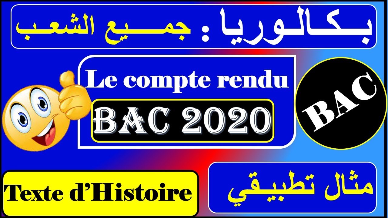 le compte rendu bac 2020.