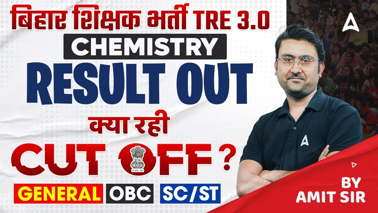 BPSC TRE 3.0 Latest News | BPSC TRE 3.0 PGT Cut Off | BPSC TRE 3.0 ChemistryCut Off 11-12
