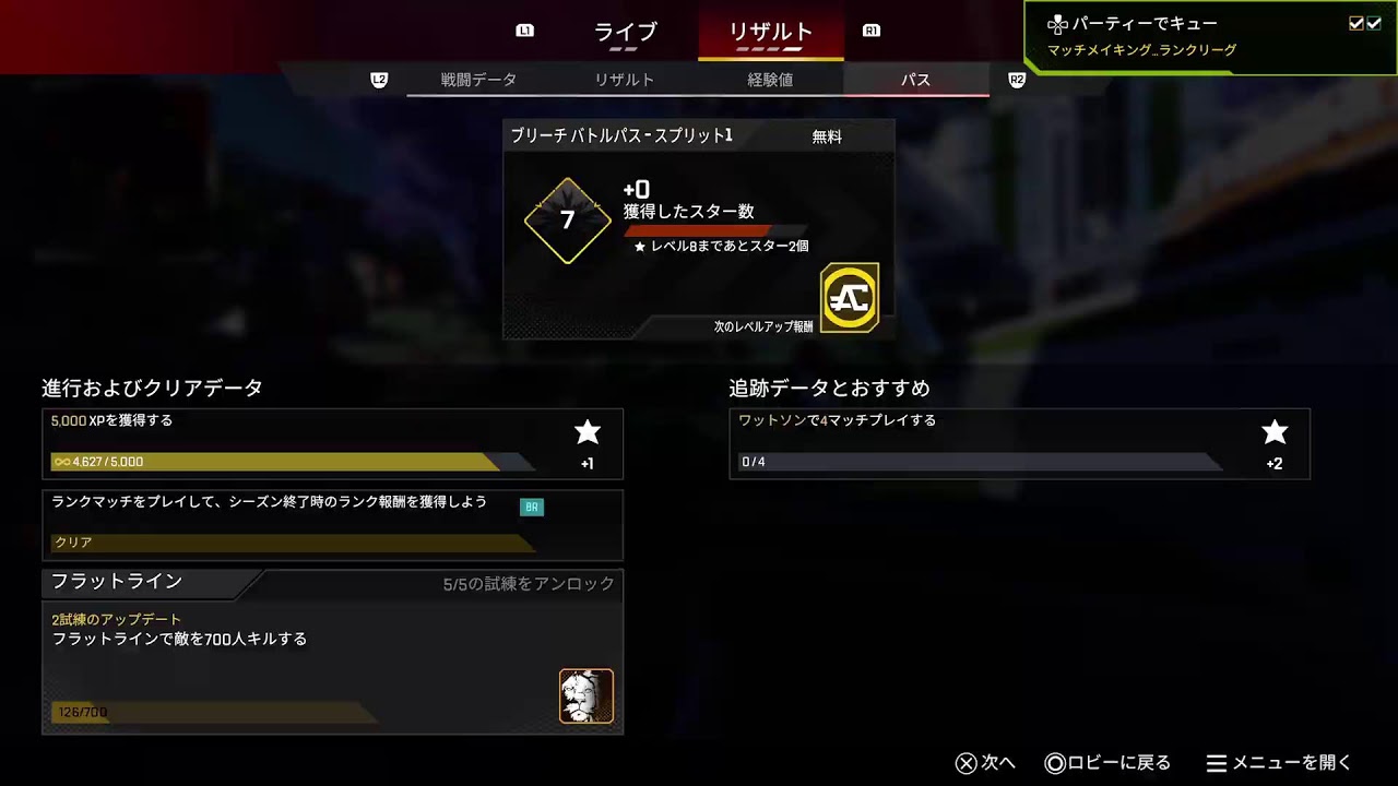 【APEX】ヒマ　雑談
