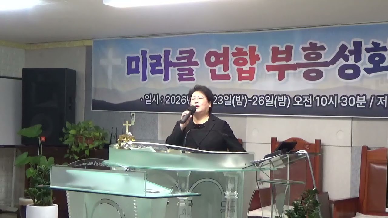 김양선목사/파도여잠잠하라/설화산기도원/26년2월24일