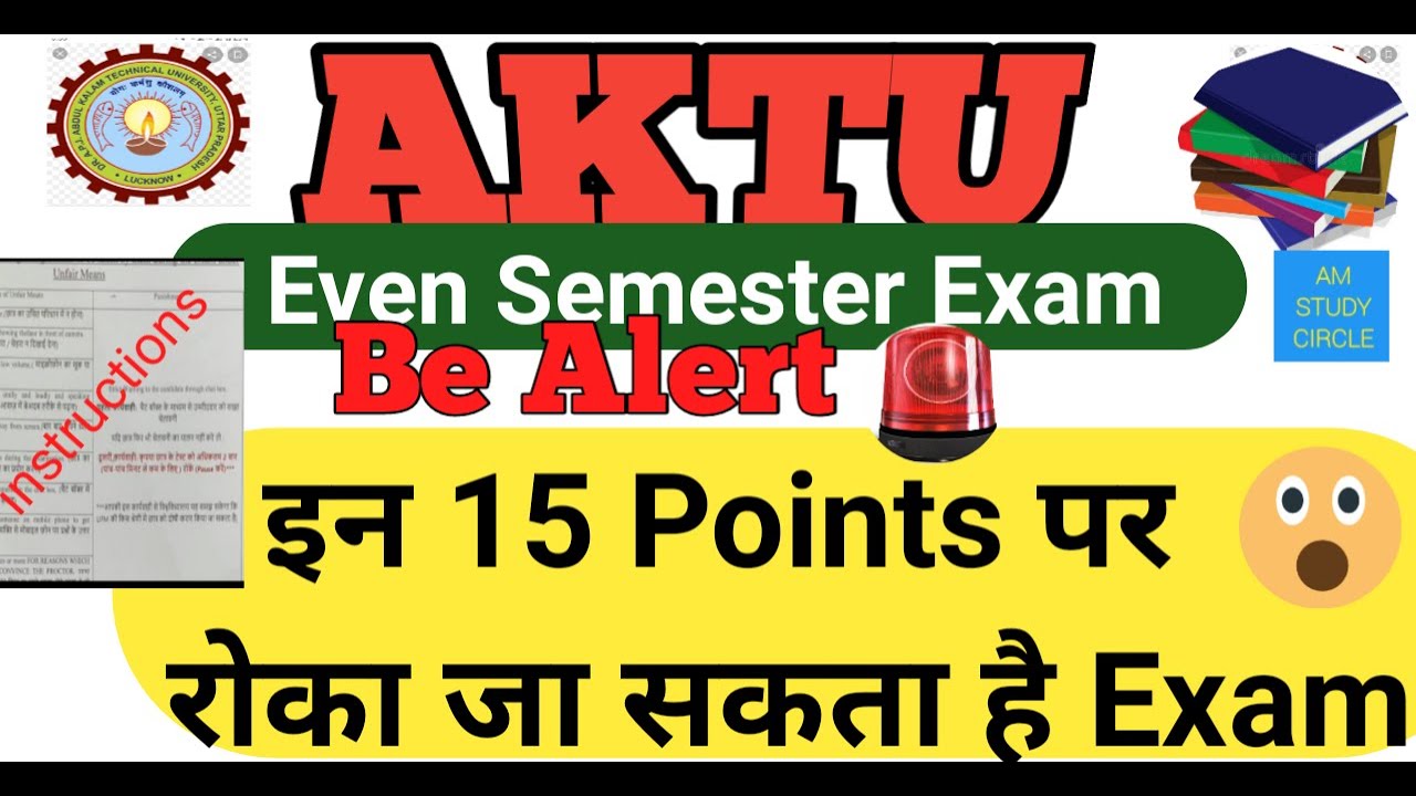 AKTU UFM Rules|Aktu even sem exam|Aktu Online exam 2020 21🤔|All courses |All Year