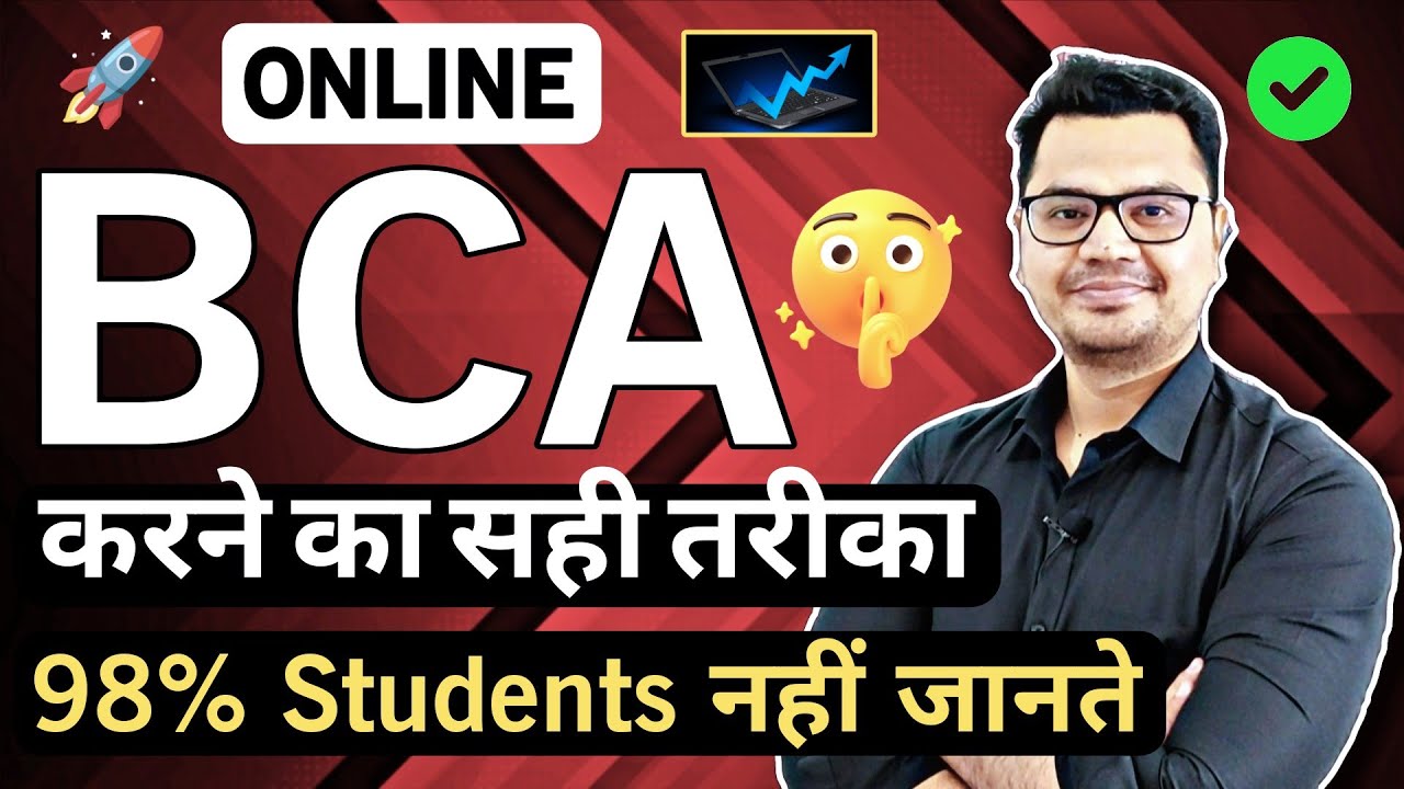 Online BCA 2026 | Best online BCA colleges | BCA course details in Hindi | By Sunil Adhikari