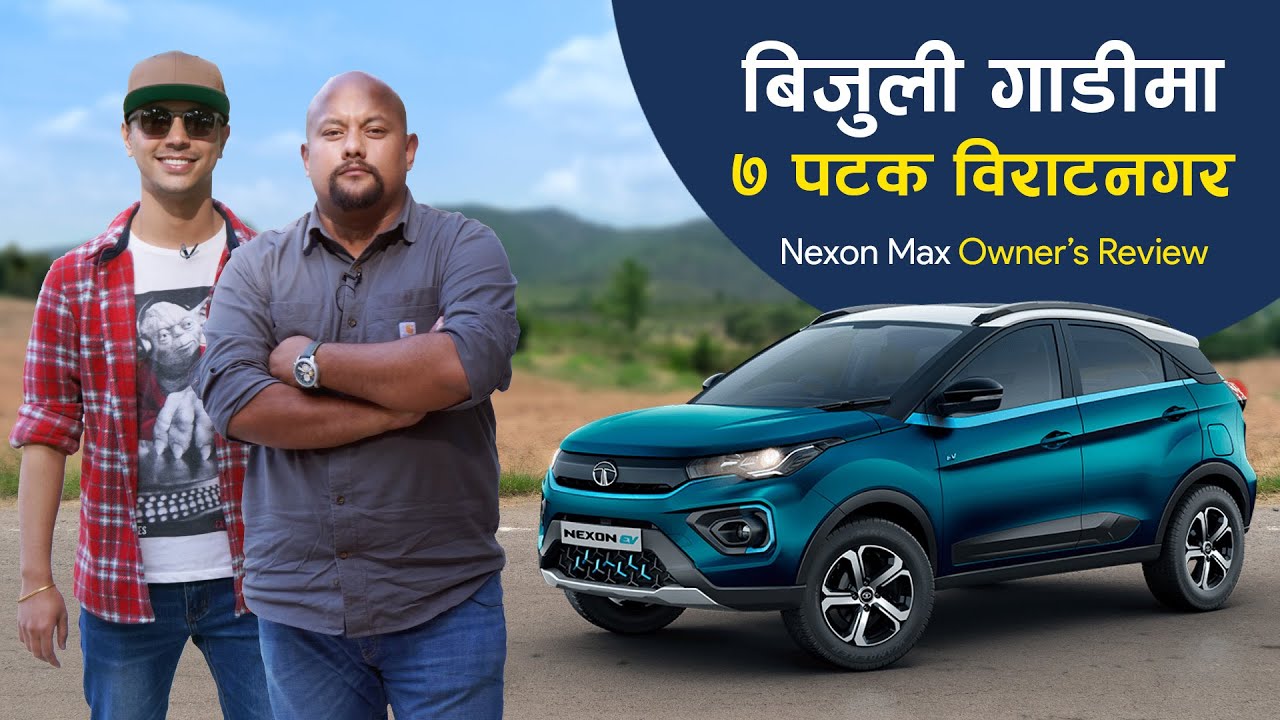 Tata Nexon Max Owner's Review | बिजुली गाडीमा ७ पटक विराटनगर |  Ft. Saurya Basnet
