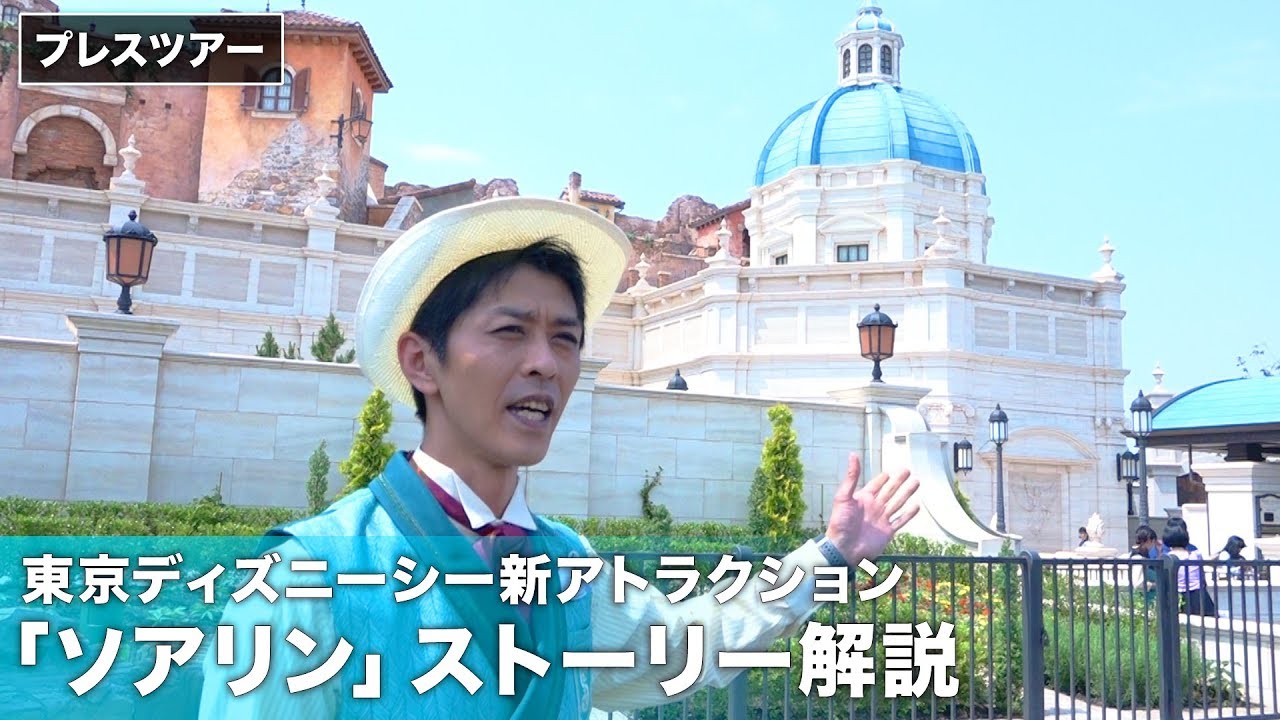 東京ディズニーシー「ソアリン」キャストによるBGS解説！