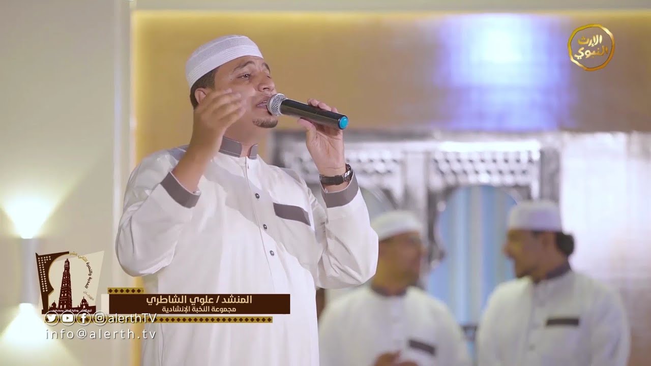 | قل الذي جد بالأظغان ياحادي | المنشد علوي الشاطري - @alerthtv