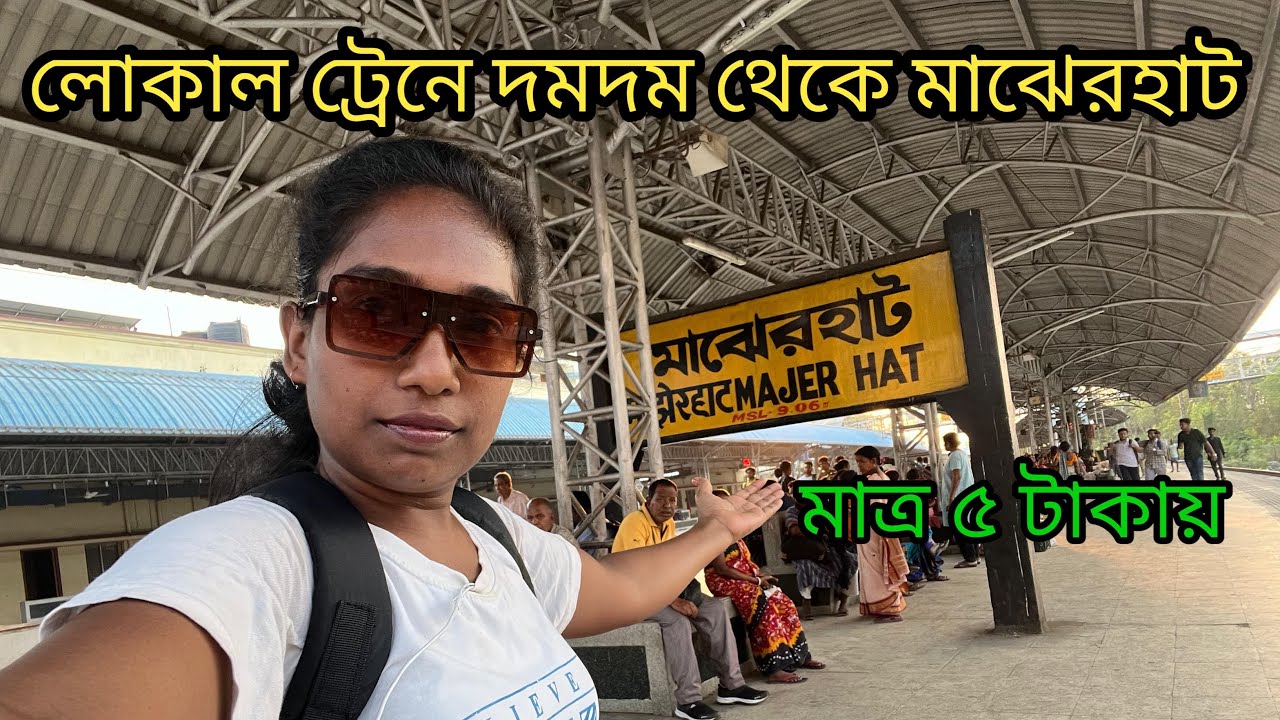 Dumdum to Majerhat local train journey 2024 | Local Train Journey video | Local Train vlog |