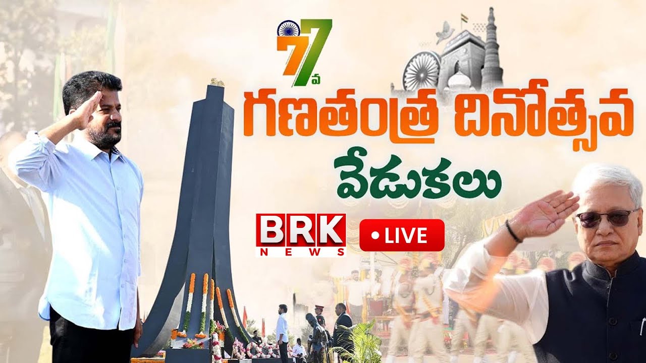 🔴LIVE : CM Revanth Reddy : 77th Republic Day Celebrations | Governor Jishnu Dev Varma | BRK News