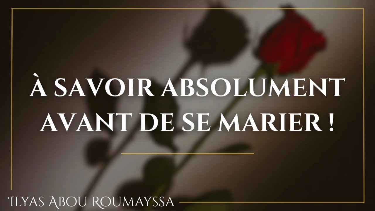 À savoir absolument avant de se marier - Ilyas Abou Roumayssa حفظه الله 