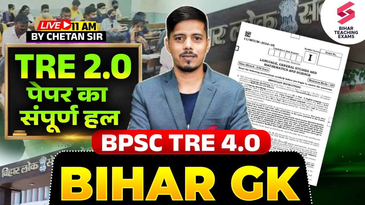 BPSC TRE 2 GK Question Paper 2024 | Bihar GK For BPSC TRE 4 | Bihar GK By Chetan Sir