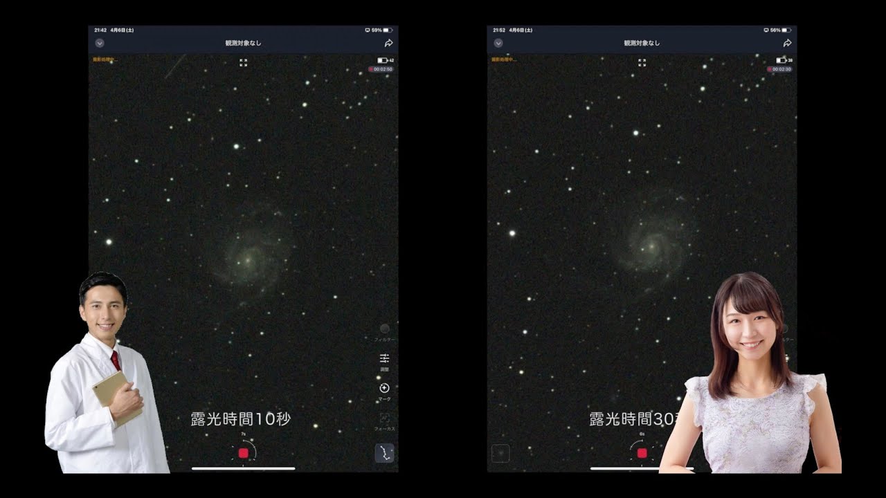 【電視観望でGO！】#50 SEESTAR S50の露光時間を変えてみたよ。