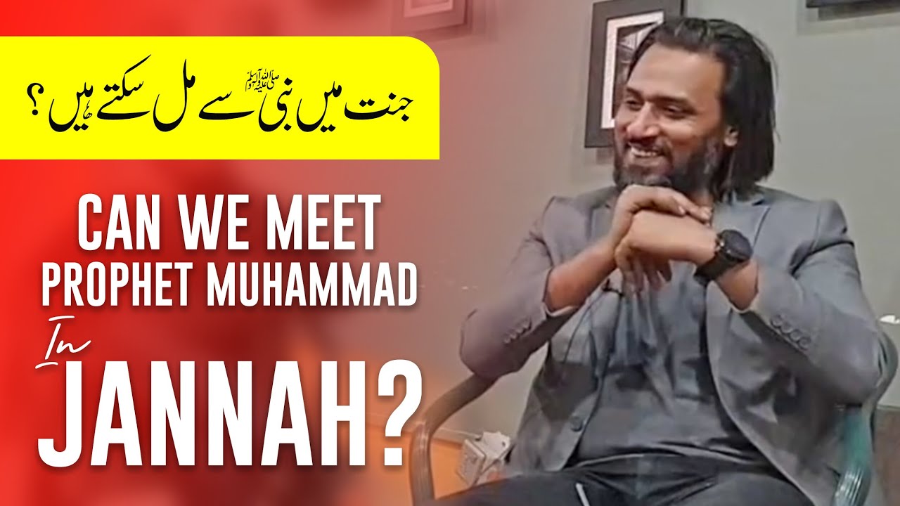 Can We Meet Prophet Muhammad In Jannah? | Sahil Adeem Answer
