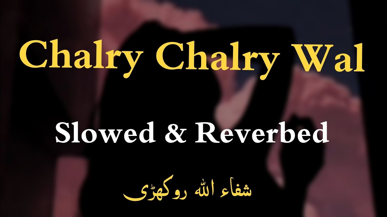 Chalry Chalry Wal | Slowed Reverbed | Shafaullah Rokhri 💖 | چھلڑے چھلڑے وال