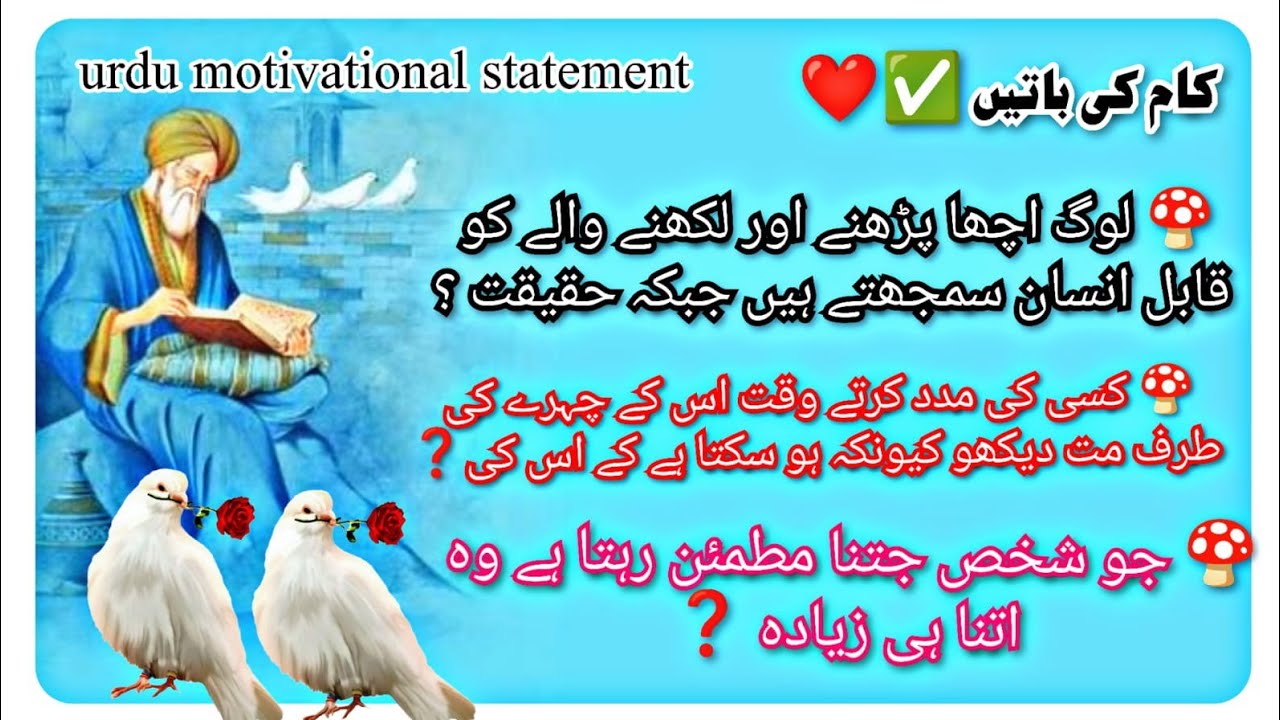 Sachai Aur Sabr Ke Anmol Alfaaz | Deep Emotional Urdu Quotes | Zindagi Badalne Wali Baatein