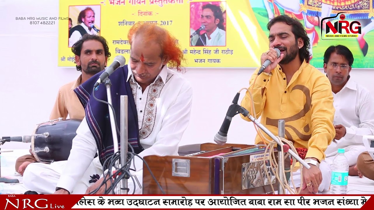 बीरा एकन लेवण आव - मोईनुद्दीन मनचला रामदेवजी न्यू भजन | Sugna Bai Bhajan | RDC Rajasthani HD Live